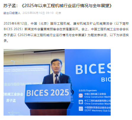 主流媒体报道，公链技术升级引关注的简单介绍
