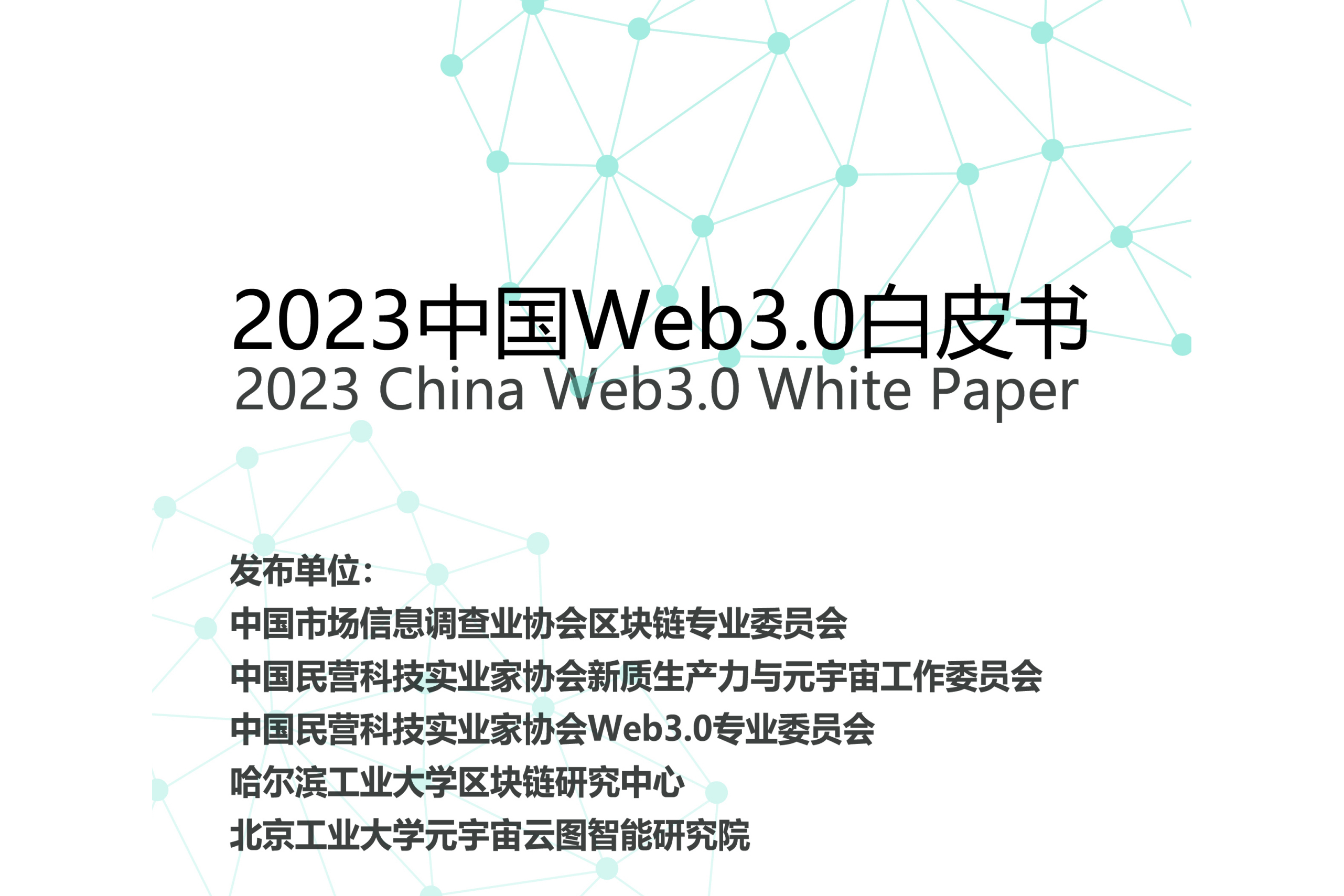 开元体育APP平台公告,Web3开启全新生态布局
