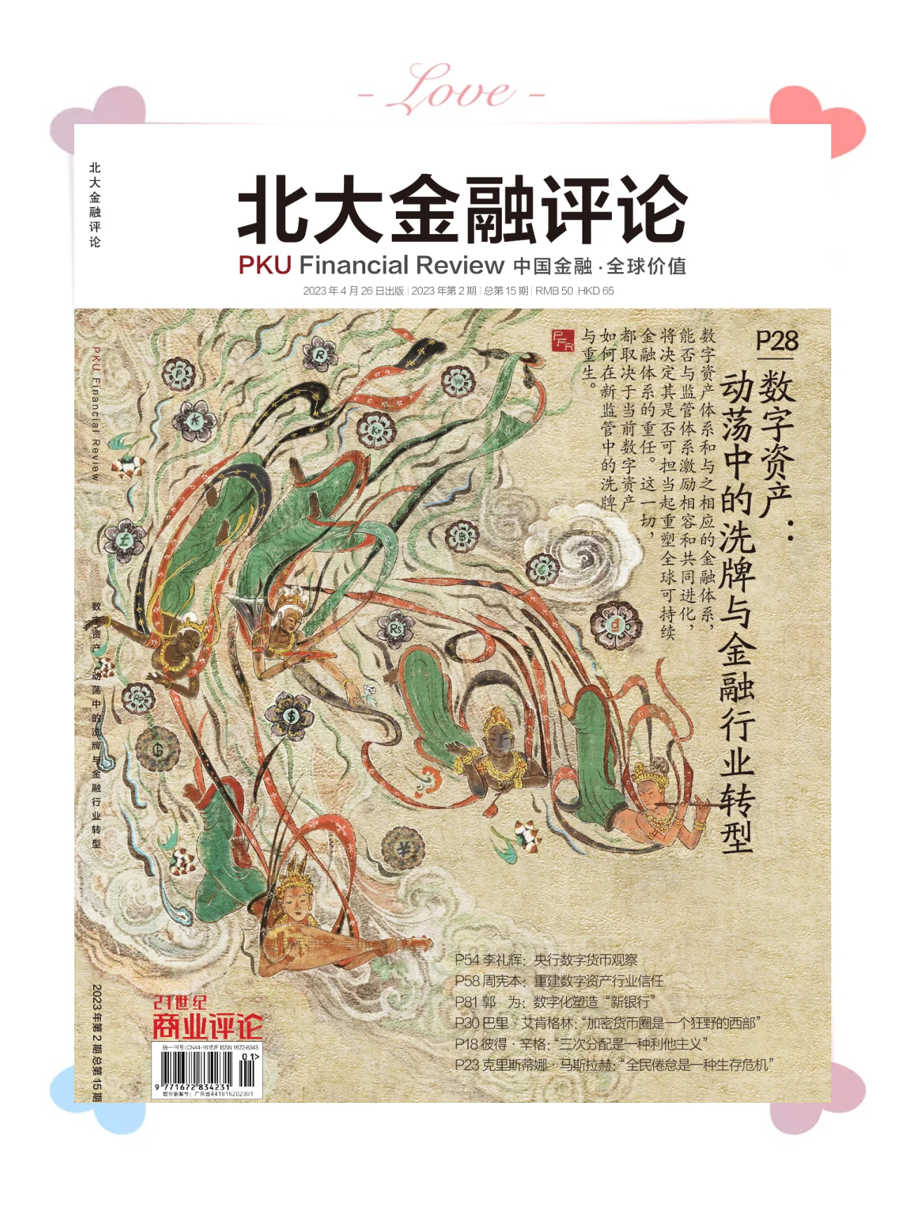 开元app下载地址关于链上数据显示,数字资产或将改变传统金融格局的信息