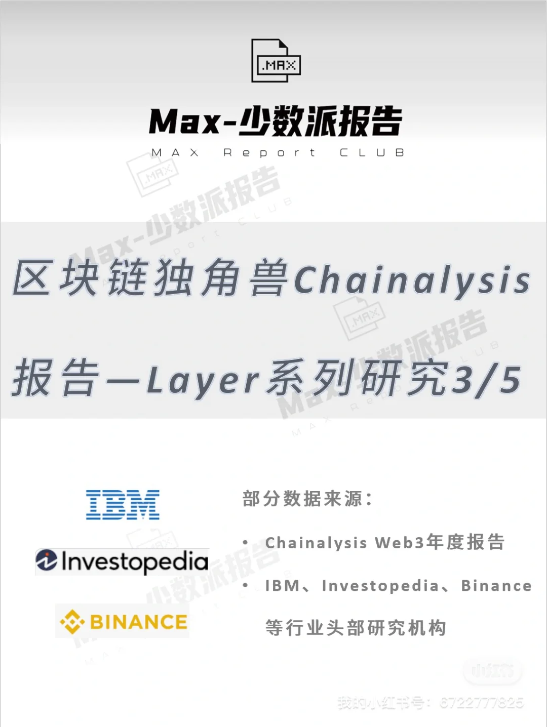 关于数据显示，Layer2交易量再创新高的信息