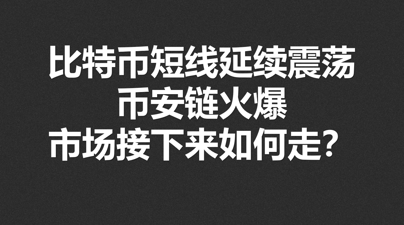 关于链上数据显示，比特币技术升级引关注的信息