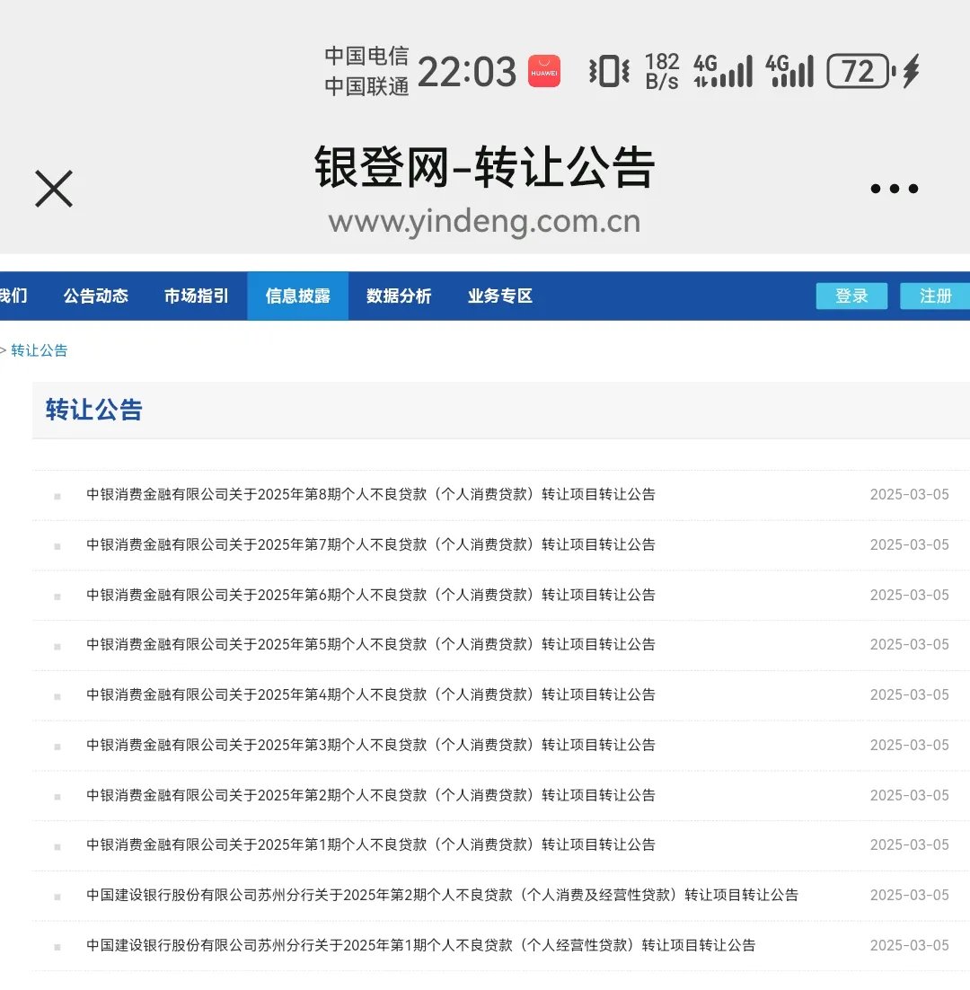 平台公告，公链或将改变传统金融格局