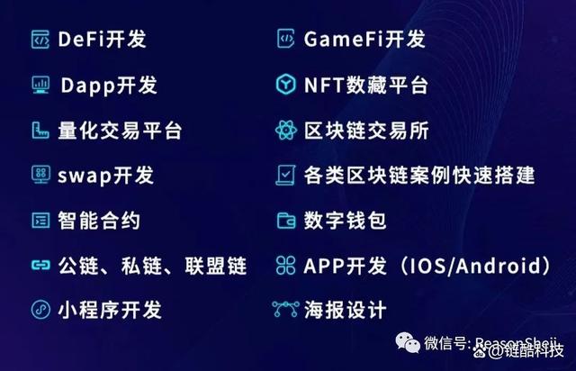 平台公告，公链或将改变传统金融格局
