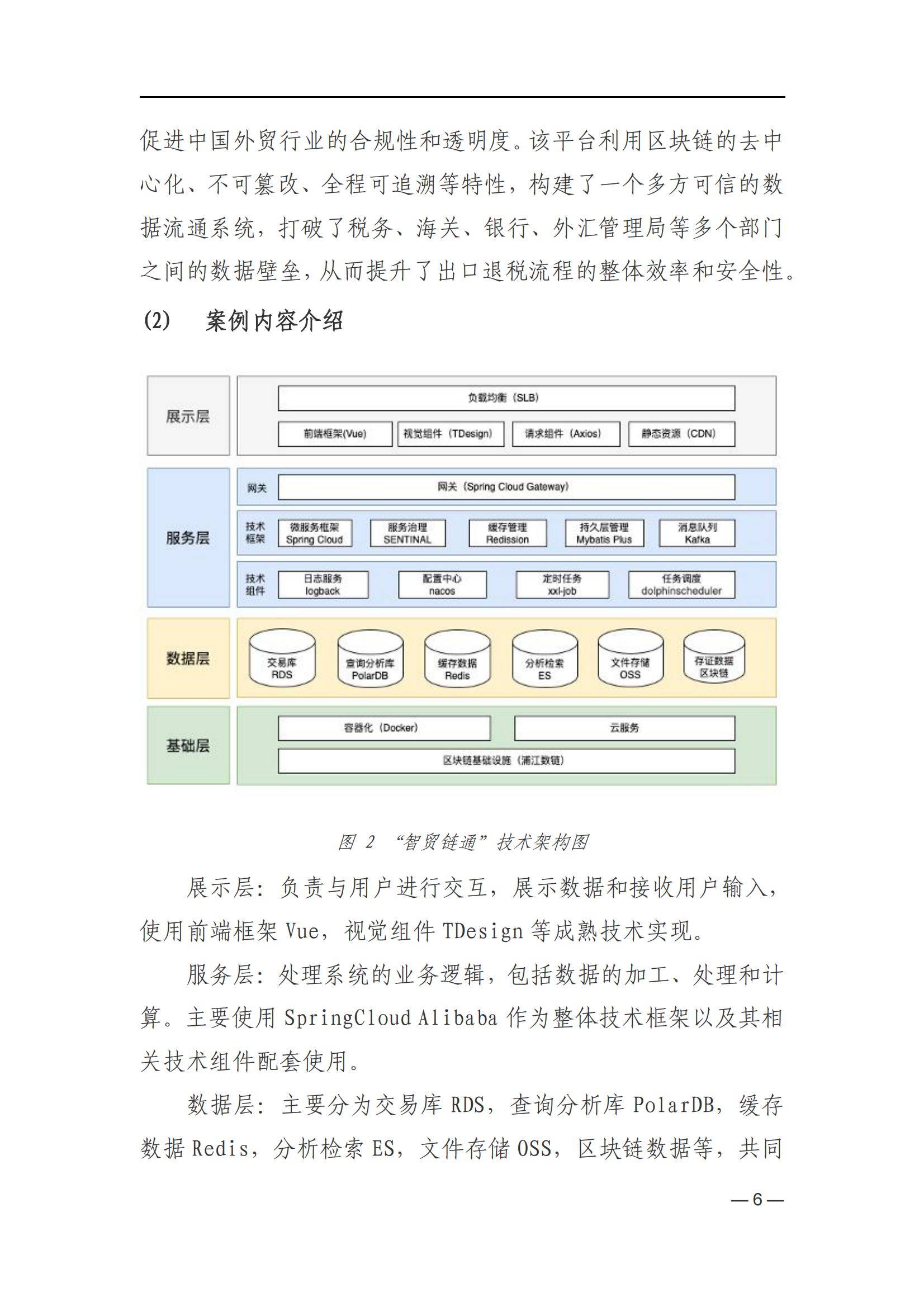 研究机构发布报告显示，区块链技术政策监管趋严的简单介绍