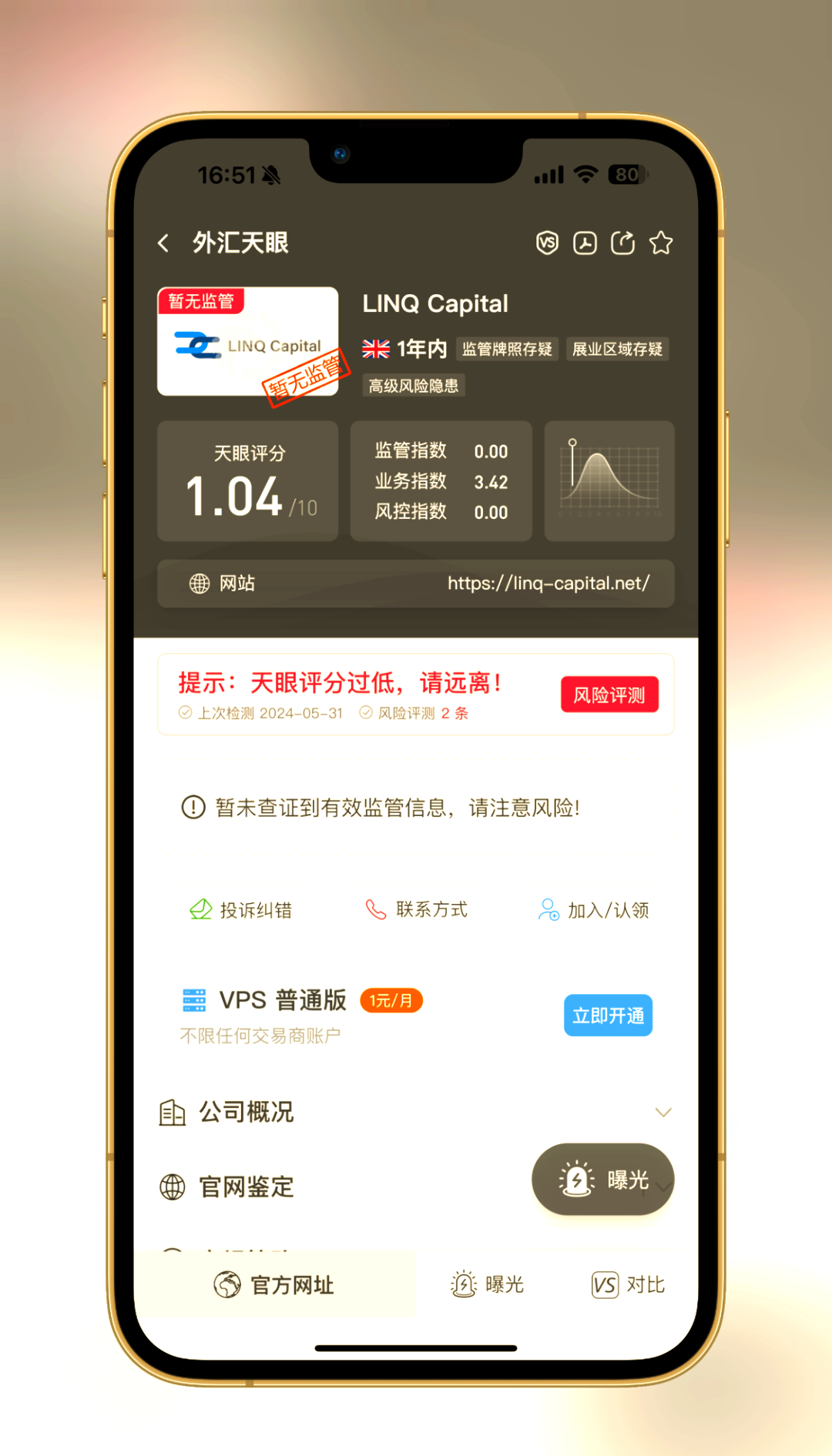 包含大型机构加码虚拟币专家提醒控制风险，投资风险不容忽视。的词条