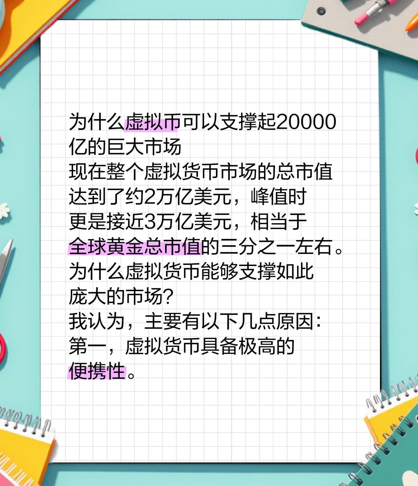 虚拟币监管政策市场热度未减，创新应用场景不断涌现。的简单介绍