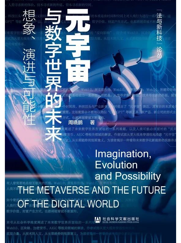SEC官宣与7.7携手，开启元宇宙新纪元！的简单介绍