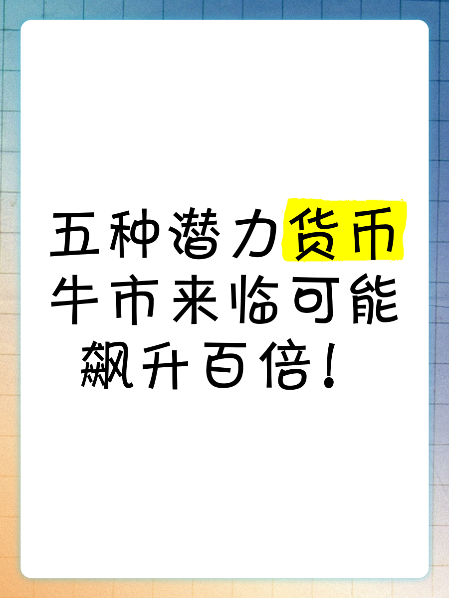 USDT冲破24.3美元大关，牛市是否已来临？