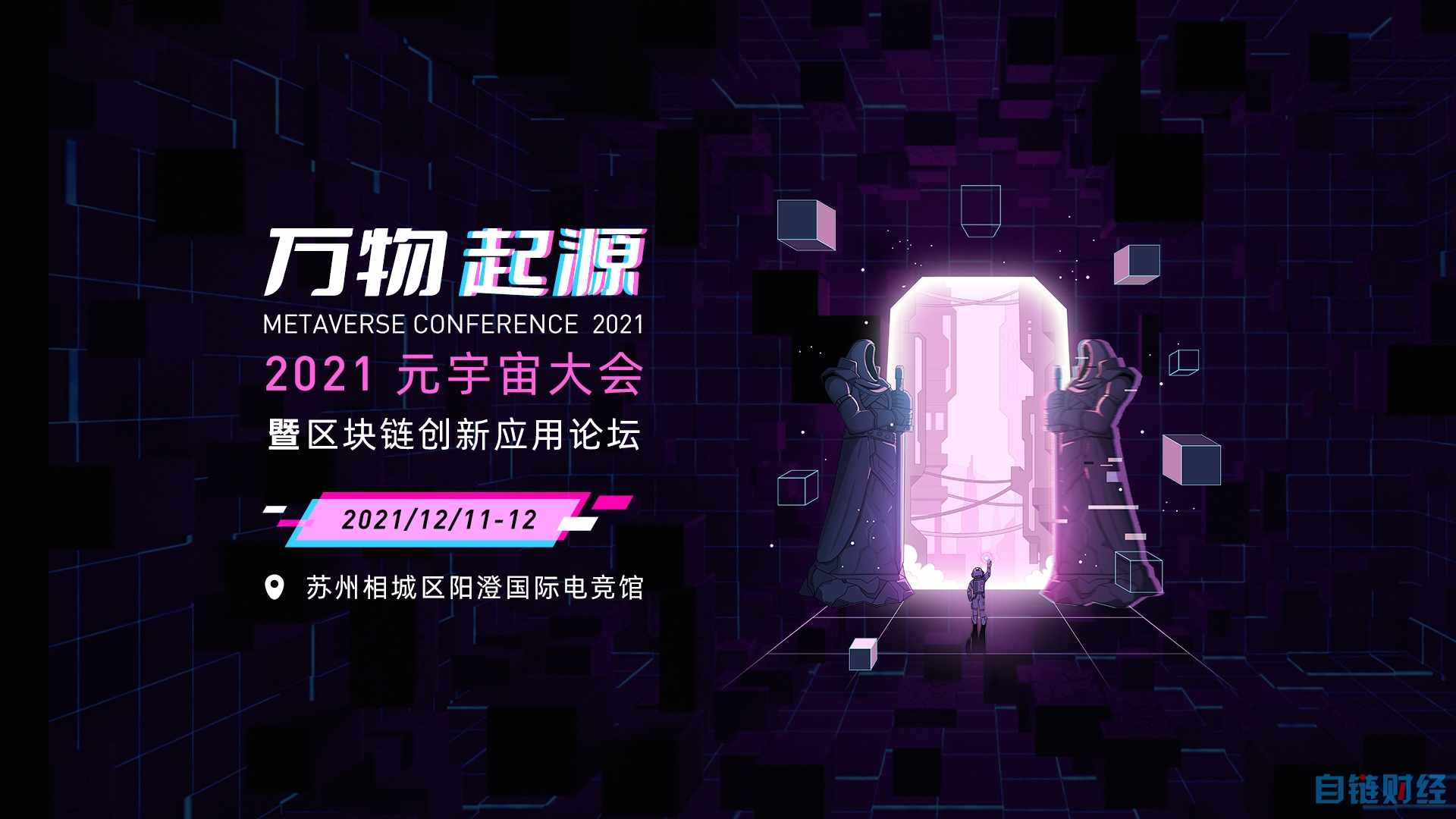 FTX官宣与16.7携手，开启元宇宙新纪元！的简单介绍