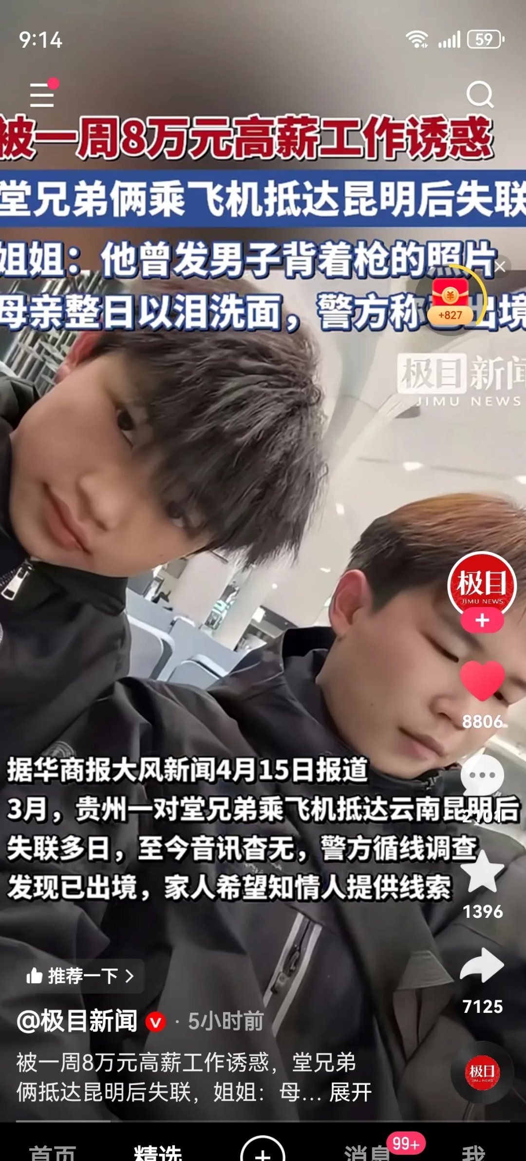 LDO骗局案件遭曝光，已有超426人被骗！，引爆行情