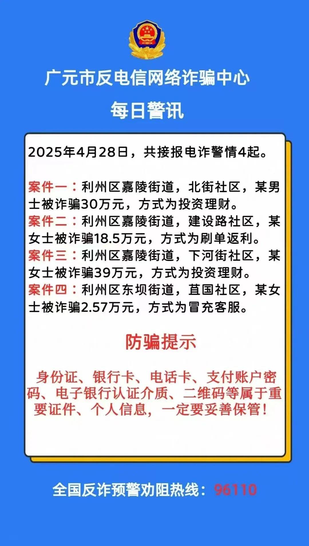 LDO骗局案件遭曝光，已有超426人被骗！，引爆行情