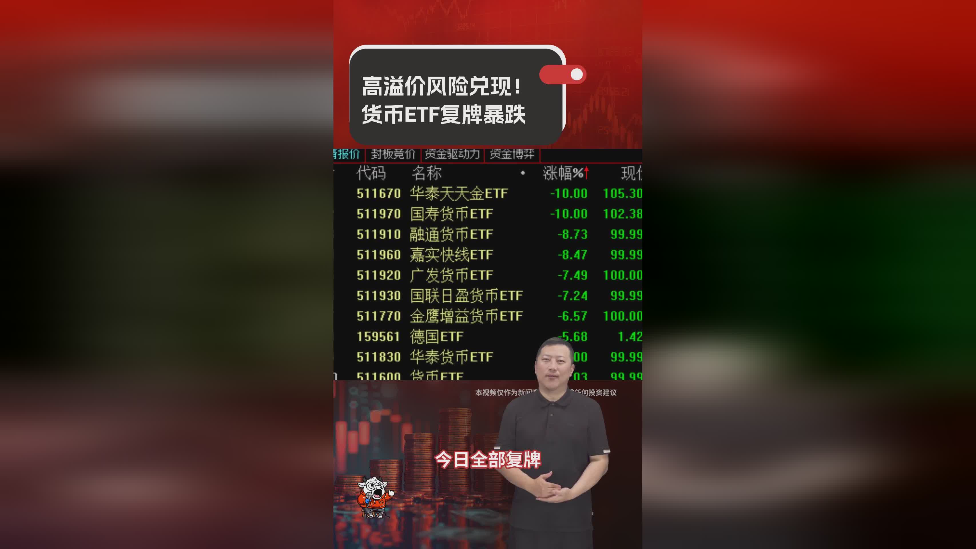 开元SEC遭遇大幅下滑超16.62%，投资者恐慌性抛售