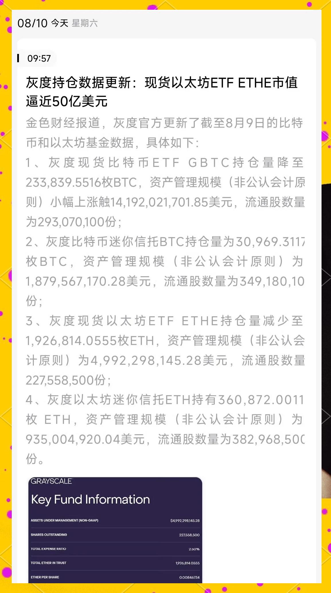 以太坊攀升势惊人，一夜飙升49%，加密市场沸腾
