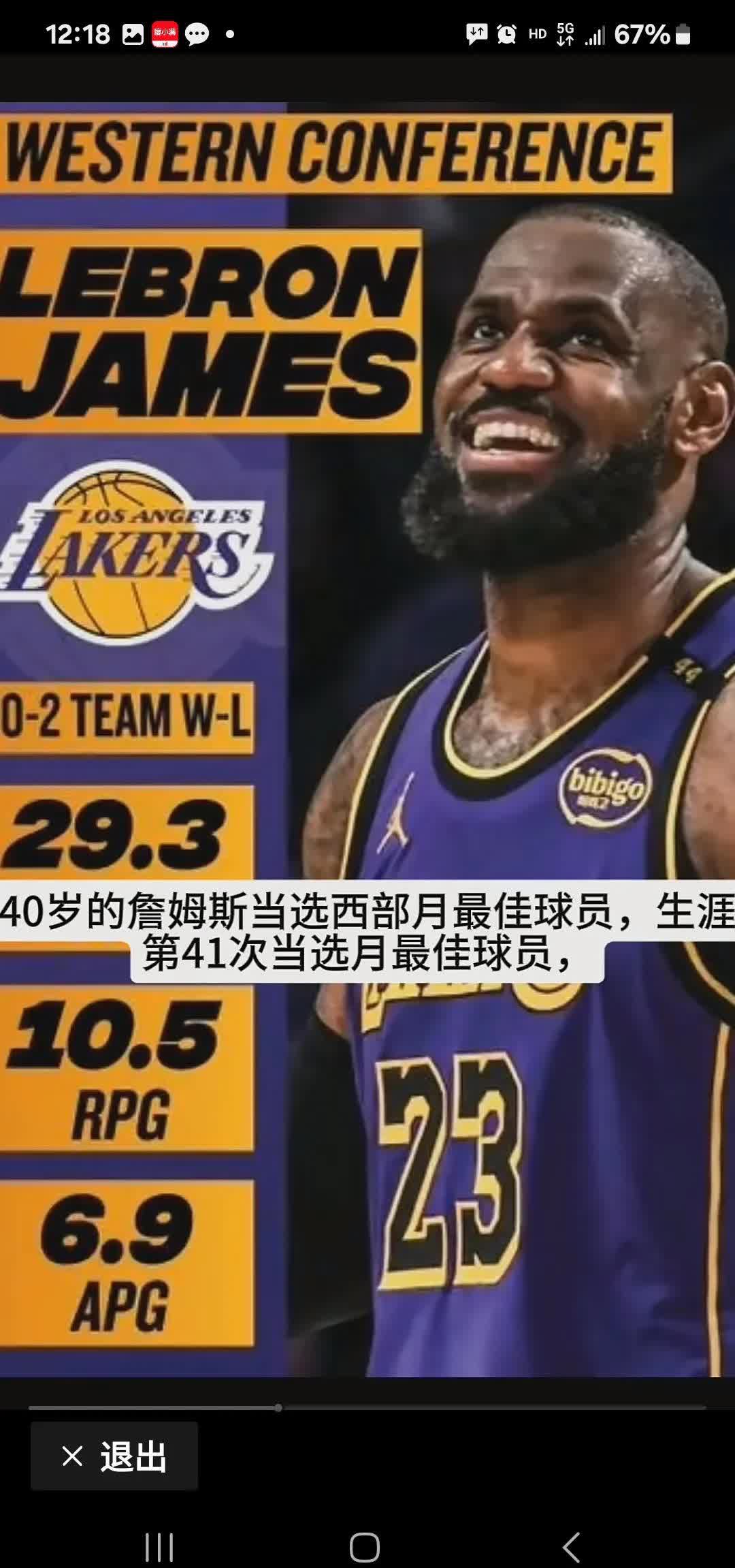 开元app下载页詹姆斯焦点对战，德约科维奇与40激战公牛分钟，晋级下一阶段胜负难料！引发球迷热议